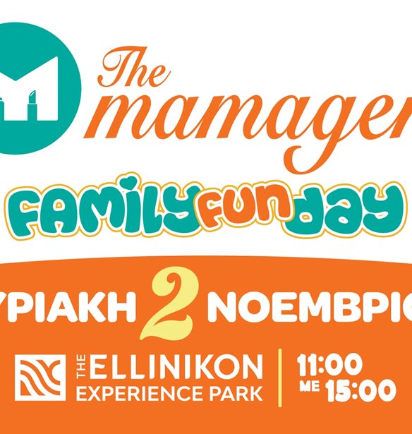 The Mamagers Family Fun Day &#x3C3;&#x3C4;&#x3BF; Ellinikon Experience Park | &#x39C;&#x3B9;&#x3B1; &#x39A;&#x3C5;&#x3C1;&#x3B9;&#x3B1;&#x3BA;&#x3AE; &#x3B3;&#x3B5;&#x3BC;&#x3AC;&#x3C4;&#x3B7; &#x3C0;&#x3B1;&#x3B9;&#x3C7;&#x3BD;&#x3AF;&#x3B4;&#x3B9;, &#x3BC;&#x3BF;&#x3C5;&#x3C3;&#x3B9;&#x3BA;&#x3AE; &#x3BA;&#x3B1;&#x3B9; &#x3C6;&#x3B1;&#x3BD;&#x3C4;&#x3B1;&#x3C3;&#x3AF;&#x3B1;!