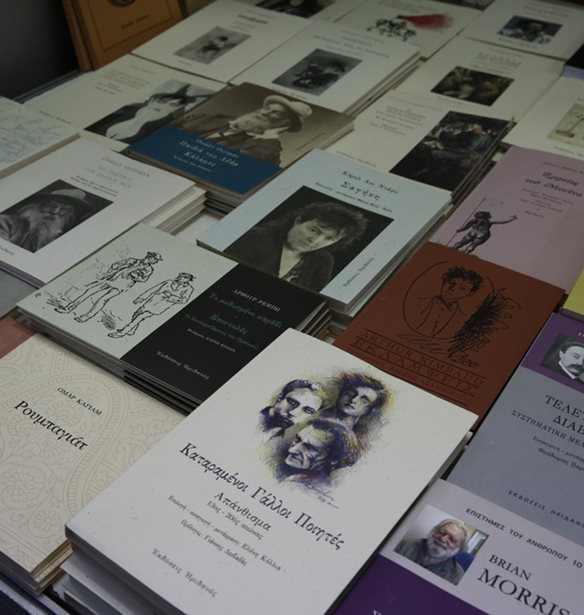 52&#x3BF; &#x3A6;&#x3B5;&#x3C3;&#x3C4;&#x3B9;&#x3B2;&#x3AC;&#x3BB; &#x392;&#x3B9;&#x3B2;&#x3BB;&#x3AF;&#x3BF;&#x3C5;: &#x397; &#x3BA;&#x3B1;&#x3C1;&#x3B4;&#x3B9;&#x3AC; &#x3C4;&#x3BF;&#x3C5; &#x3C0;&#x3BF;&#x3BB;&#x3B9;&#x3C4;&#x3B9;&#x3C3;&#x3BC;&#x3BF;&#x3CD; &#x3C7;&#x3C4;&#x3C5;&#x3C0;&#x3AC; &#x3C3;&#x3C4;&#x3BF; &#x3A0;&#x3B5;&#x3B4;&#x3AF;&#x3BF;&#x3BD; &#x386;&#x3C1;&#x3B5;&#x3C9;&#x3C2;