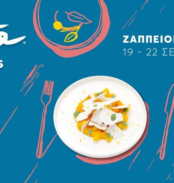 #Tidbits *: Taste &#x3BF;f Athens 2019