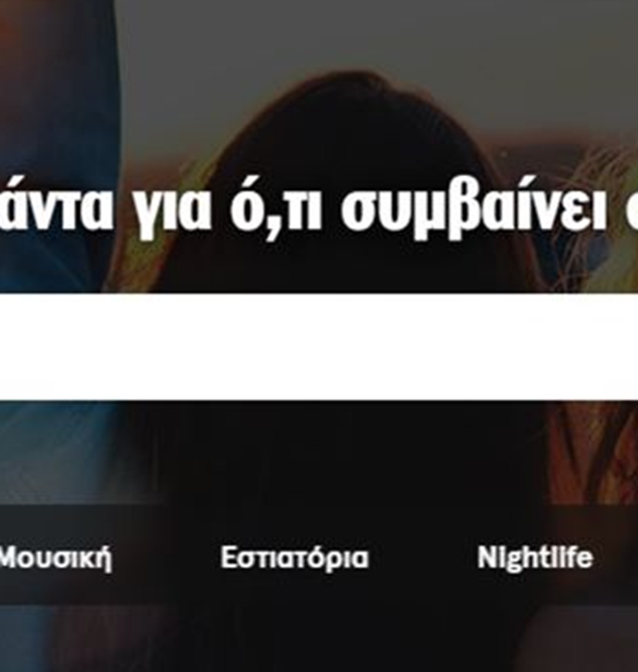 &#x3A3;&#x3C5;&#x3BD;&#x3C4;&#x3BF;&#x3BD;&#x3AF;&#x3C3;&#x3BF;&#x3C5; &#x3C3;&#x3C4;&#x3BF;&#x3BD; &#x3C0;&#x3B1;&#x3BB;&#x3BC;&#x3CC; &#x3C4;&#x3B7;&#x3C2; &#x3C0;&#x3CC;&#x3BB;&#x3B7;&#x3C2; &#x3C3;&#x3C4;&#x3BF; &#x3BD;&#x3AD;&#x3BF; athinorama.gr