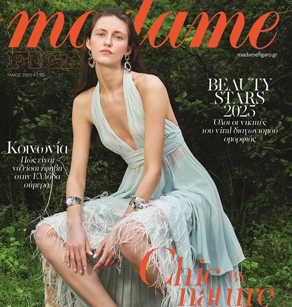 &#x39C;&#x3B7; &#x3C7;&#x3AC;&#x3C3;&#x3B5;&#x3B9;&#x3C2; &#x3C4;&#x3B7; Madame Figaro &#x39C;&#x3B1;&#x390;&#x3BF;&#x3C5; &#x3BC;&#x3B5; &#x3B4;&#x3CE;&#x3C1;&#x3BF; &#x3C4;&#x3B7; &#x3BD;&#x3AD;&#x3B1; &#x3BA;&#x3C1;&#x3AD;&#x3BC;&#x3B1; &#x3C0;&#x3C1;&#x3BF;&#x3C3;&#x3CE;&#x3C0;&#x3BF;&#x3C5; &#x3C4;&#x3B7;&#x3C2; Lanc&#xF4;me