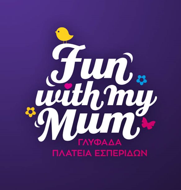 Fun With My Mum | &#x393;&#x3B9;&#x3CC;&#x3C1;&#x3C4;&#x3B1;&#x3C3;&#x3B5; &#x3C4;&#x3B7;&#x3BD; &#x397;&#x3BC;&#x3AD;&#x3C1;&#x3B1; &#x3C4;&#x3B7;&#x3C2; &#x39C;&#x3B7;&#x3C4;&#x3AD;&#x3C1;&#x3B1;&#x3C2; &#x3BC;&#x3B5; &#x3C4;&#x3BF; &#x3C0;&#x3B9;&#x3BF; &#x3BE;&#x3B5;&#x3C7;&#x3C9;&#x3C1;&#x3B9;&#x3C3;&#x3C4;&#x3CC; happening!
