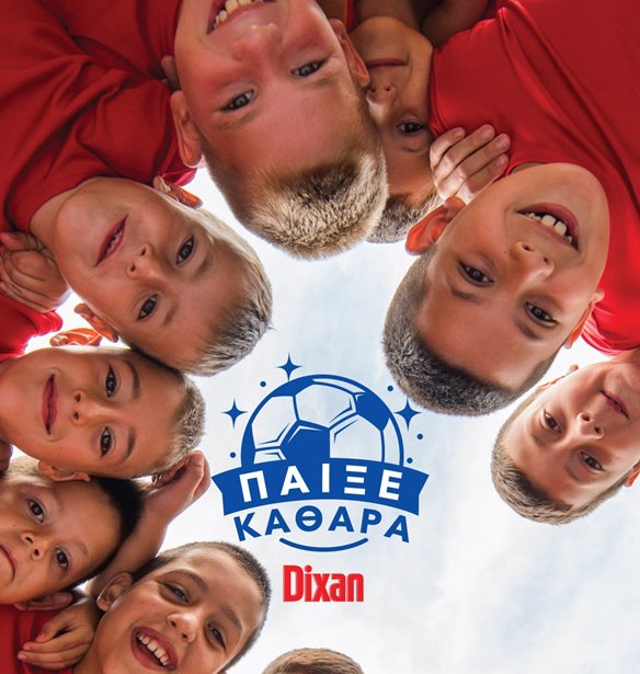 &#x3A0;&#x3B1;&#x3AF;&#x3BE;&#x3B5; &#x3BA;&#x3B1;&#x3B8;&#x3B1;&#x3C1;&#x3AC; |  &#x39F; &#x3B1;&#x3B8;&#x3BB;&#x3B7;&#x3C4;&#x3B9;&#x3C3;&#x3BC;&#x3CC;&#x3C2; &#x3AD;&#x3C7;&#x3B5;&#x3B9; &#x3C4;&#x3B7; &#x3B4;&#x3CD;&#x3BD;&#x3B1;&#x3BC;&#x3B7; &#x3BD;&#x3B1; &#x3B1;&#x3BB;&#x3BB;&#x3AC;&#x3BE;&#x3B5;&#x3B9; &#x3C4;&#x3BF;&#x3BD; &#x3BA;&#x3CC;&#x3C3;&#x3BC;&#x3BF;