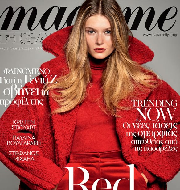 &#x39C;&#x3B7; &#x3C7;&#x3AC;&#x3C3;&#x3B5;&#x3B9;&#x3C2; &#x3C4;&#x3B7; Madame Figaro &#x39F;&#x3BA;&#x3C4;&#x3C9;&#x3B2;&#x3C1;&#x3AF;&#x3BF;&#x3C5;