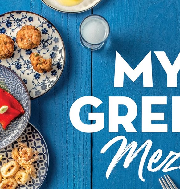 My Greek Meze | &#x388;&#x3BD;&#x3B1; &#x3B2;&#x3B9;&#x3B2;&#x3BB;&#x3AF;&#x3BF; &#x3B3;&#x3B9;&#x3B1; &#x3CC;&#x3C3;&#x3BF;&#x3C5;&#x3C2; &#x3B1;&#x3B3;&#x3B1;&#x3C0;&#x3BF;&#x3CD;&#x3BD; &#x3C4;&#x3B9;&#x3C2; &#x3B5;&#x3BB;&#x3BB;&#x3B7;&#x3BD;&#x3B9;&#x3BA;&#x3AD;&#x3C2; &#x3B3;&#x3B5;&#x3CD;&#x3C3;&#x3B5;&#x3B9;&#x3C2;