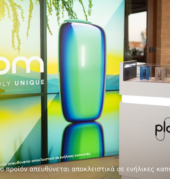 A night at the Riviera | &#x3A4;&#x3BF; Ploom &#x3AD;&#x3C6;&#x3B5;&#x3C1;&#x3B5; &#x3C4;&#x3B7;&#x3BD; premium &#x3B5;&#x3BC;&#x3C0;&#x3B5;&#x3B9;&#x3C1;&#x3AF;&#x3B1; &#x3C4;&#x3BF;&#x3C5; &#x3C3;&#x3C4;&#x3BF; Madame Figaro Dinner &#x3C3;&#x3C4;&#x3BF; Barbarossa
